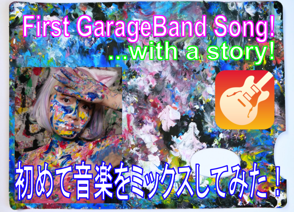 My first #GarageBand Song & Story – “Journey to the Orient” / 音感皆無だけど初めて音楽をミックスしてみた