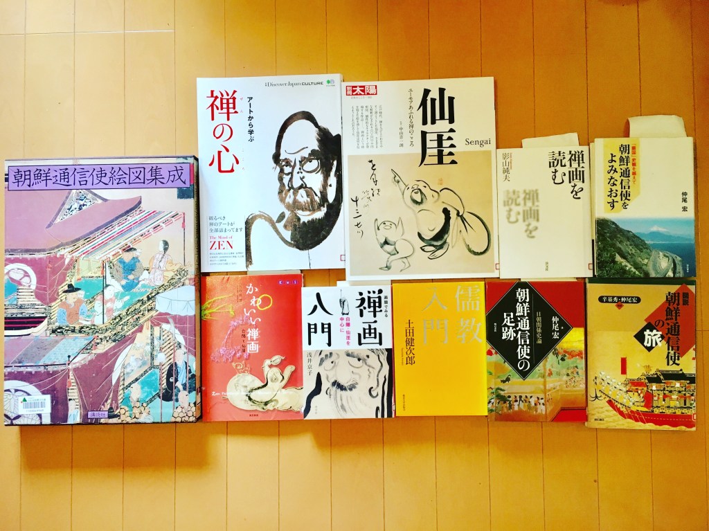 Artistic Inspirations from Korea / 朝鮮通信使の日本絵画への影響（論考）