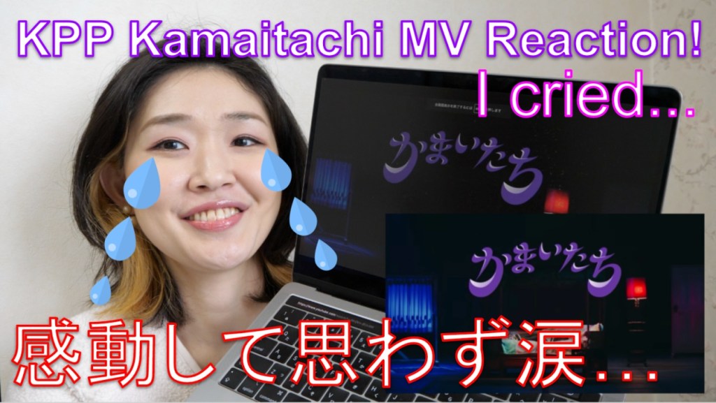 Kyary Pamyu Pamyu KPP Kamaitachi Music Video Reaction / きゃりーぱみゅぱみゅ「かまいたち」MV リアクション