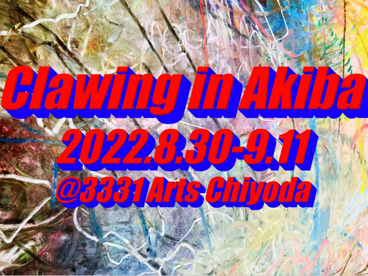 8/30-9/11 Solo Art Exhibit @3331 Chiyoda&nbsp;Arts