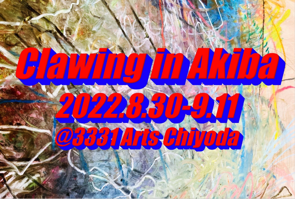 8/30-9/11 Solo Art Exhibit @3331 Chiyoda&nbsp;Arts