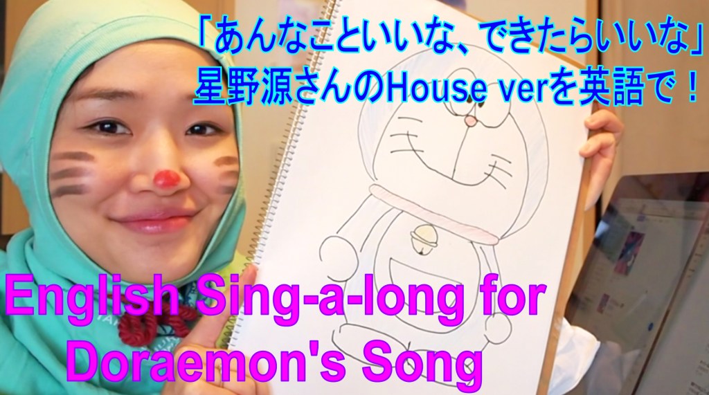 星野源さん「ドラえもんのうた」を英語の歌詞で / Gen Hoshino “Doraemon’s Song” with English&nbsp;Lyrics!