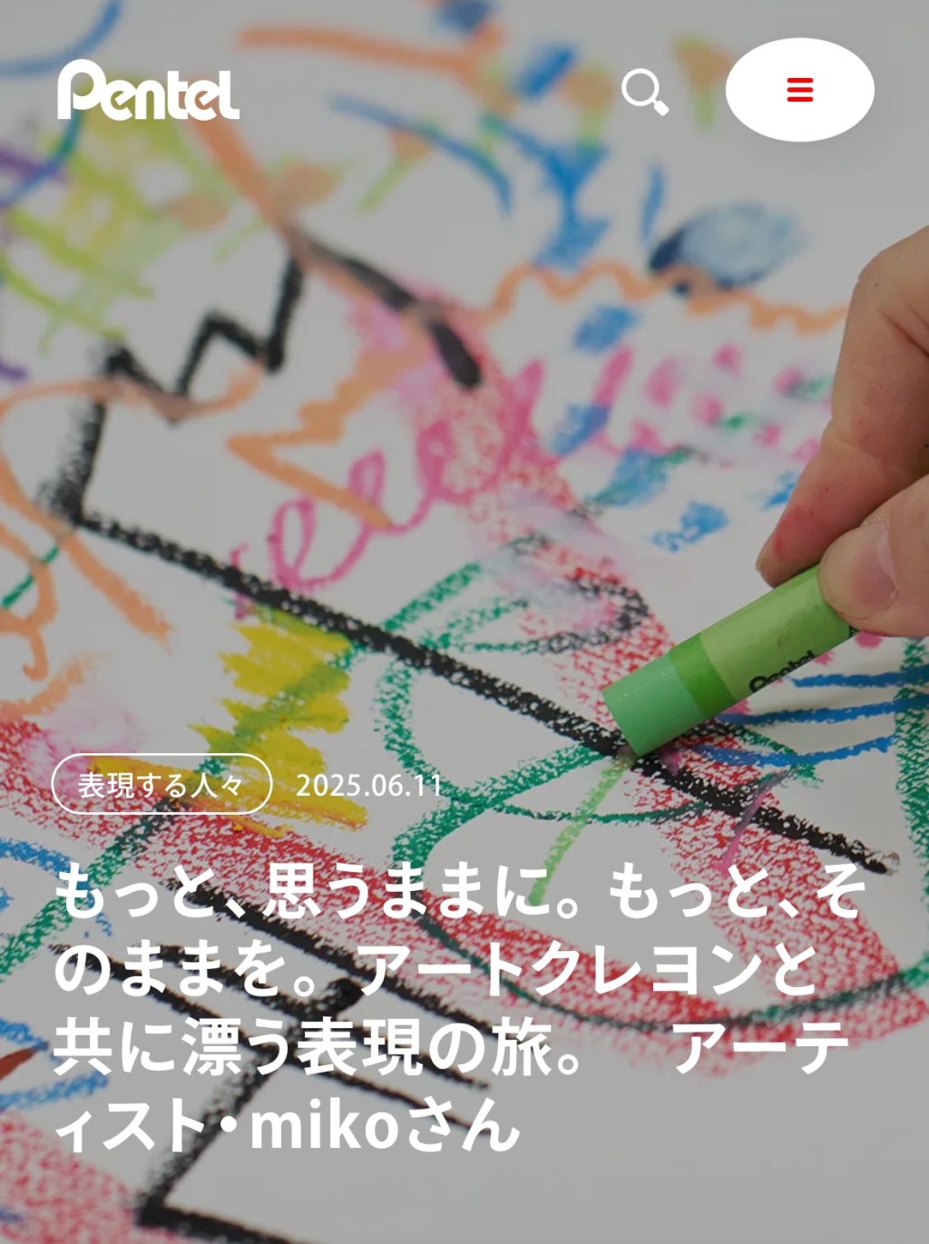 クレヨンの可能性について